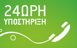24ωρη υποστήριξη για ηλεκτρονικές κλειδαριες ασφαλειας