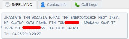sms_verify