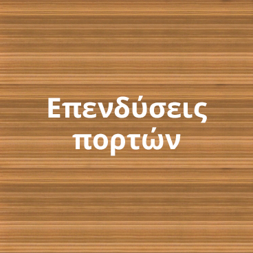 Σχέδια πορτών